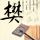 校方回应小学生被拉到操场当众检讨